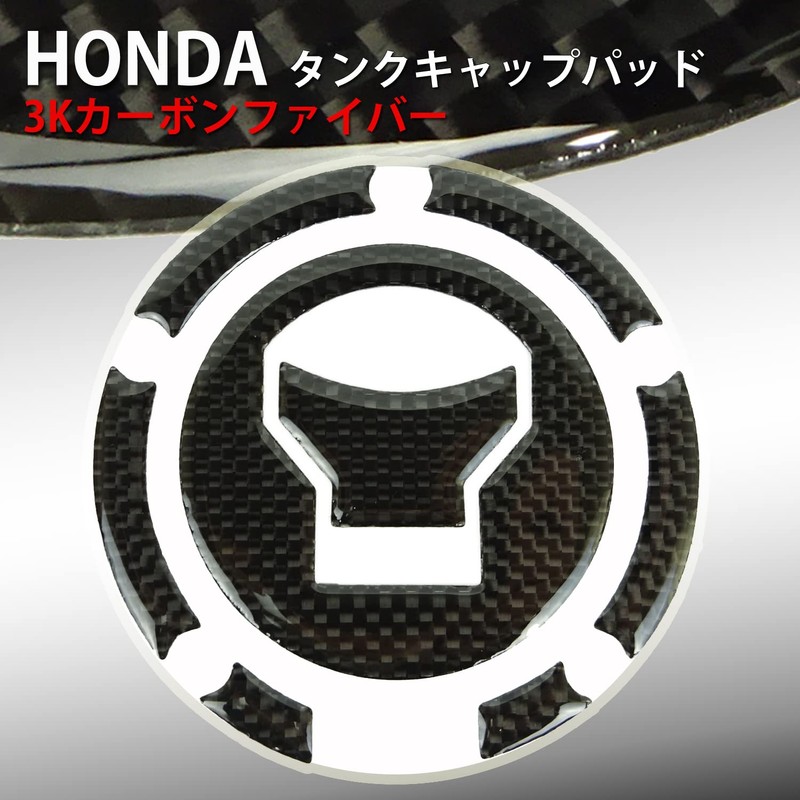 3K Carbon Tank Cap Pad Honda GROM 16- CB650F 14-