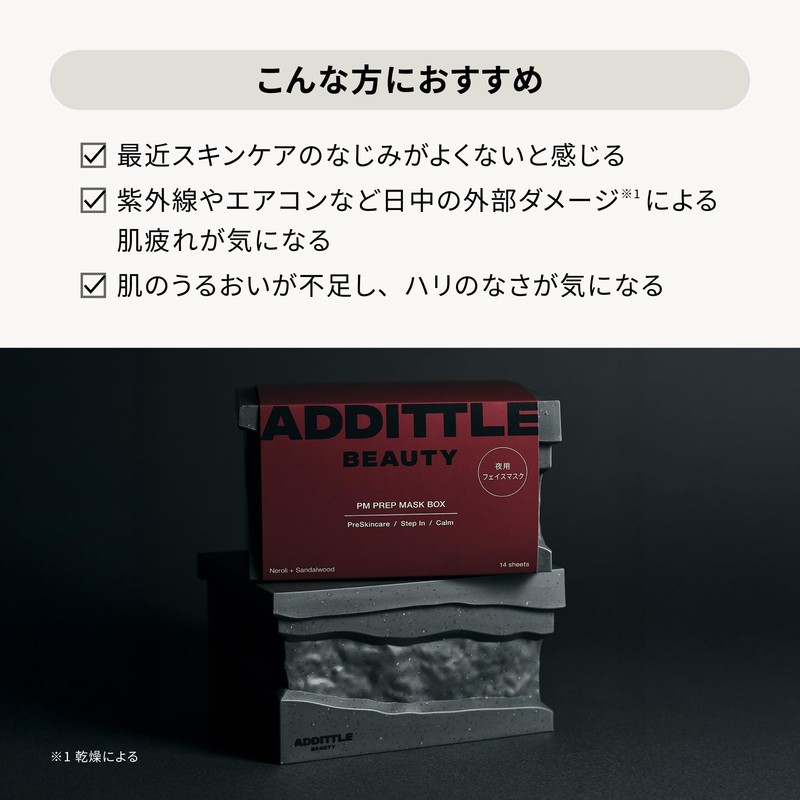 ADDITTLE BEAUTY PM Prep Mask Box Refill, Pack of 14