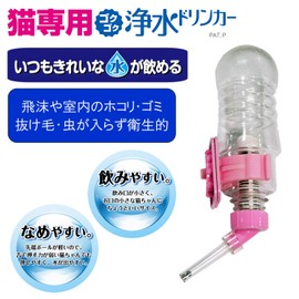 CattyMan Cat Dedicated Water Purifier