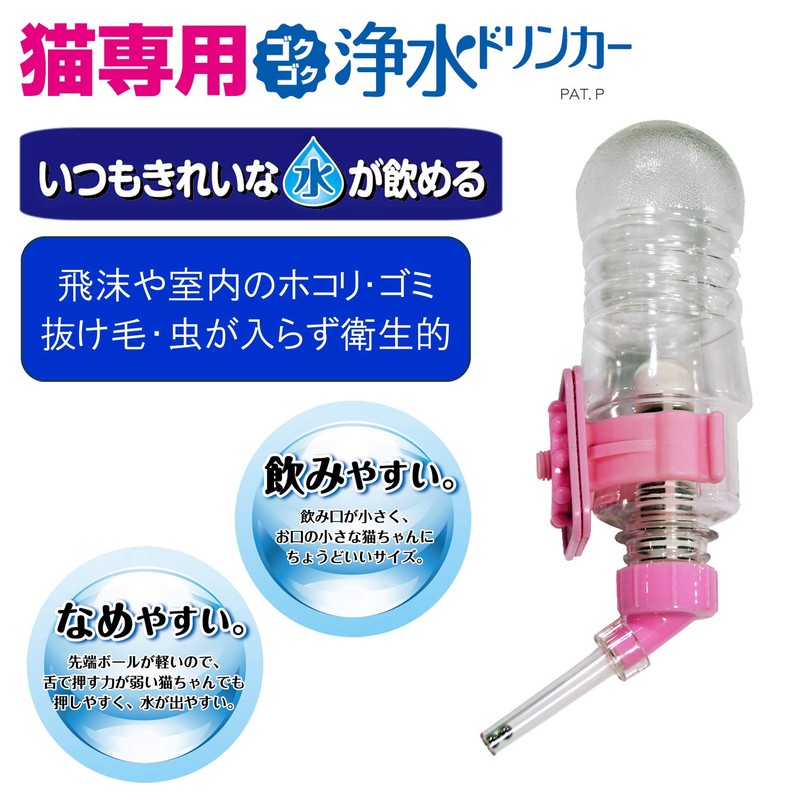 CattyMan Cat Dedicated Water Purifier