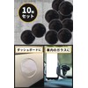 [CHILI PEPPER] Suction Cup Base, Double-Sided, Suction Cup Base Base,