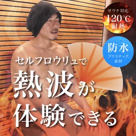 RAKUSE Self-Flow Fan for Sauna (Orange/Plastic), Stylish, See-through Fan, For Saunas, Heat Resistant 120°C, Waterproof, String Included, Barbecue