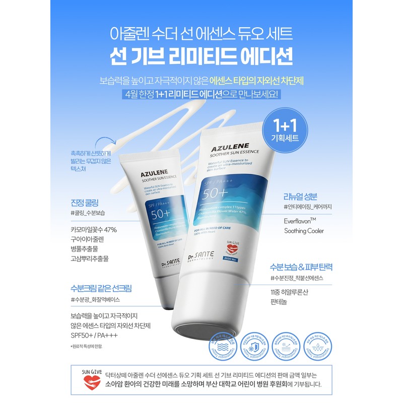 Dr. Santé Tool Duo Set Azulene Sun Cream Soother Sun