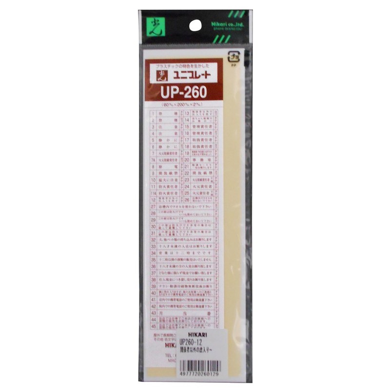 Hikari Plate UP260-12
