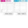 [2026 Notebook] Nakabayashi Business Diary 2026 Left / Black BU-001C-26D