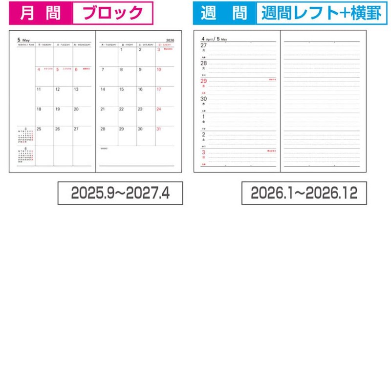 [2026 Notebook] Nakabayashi Business Diary 2026 Left / Black BU-001C-26D