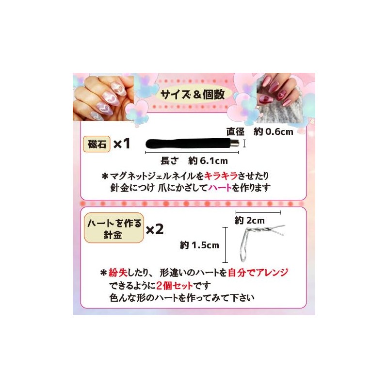 Felizchi Magnetic Nails, Heart Magnet Gel Nails, Wire Making Hearts,