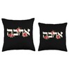 Love Hebrew Letter Ahava Jewish Throw Pillow