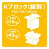 Ishiyama Styrofoam Block Large Vertical Split Lightweight Interior DIY Storage