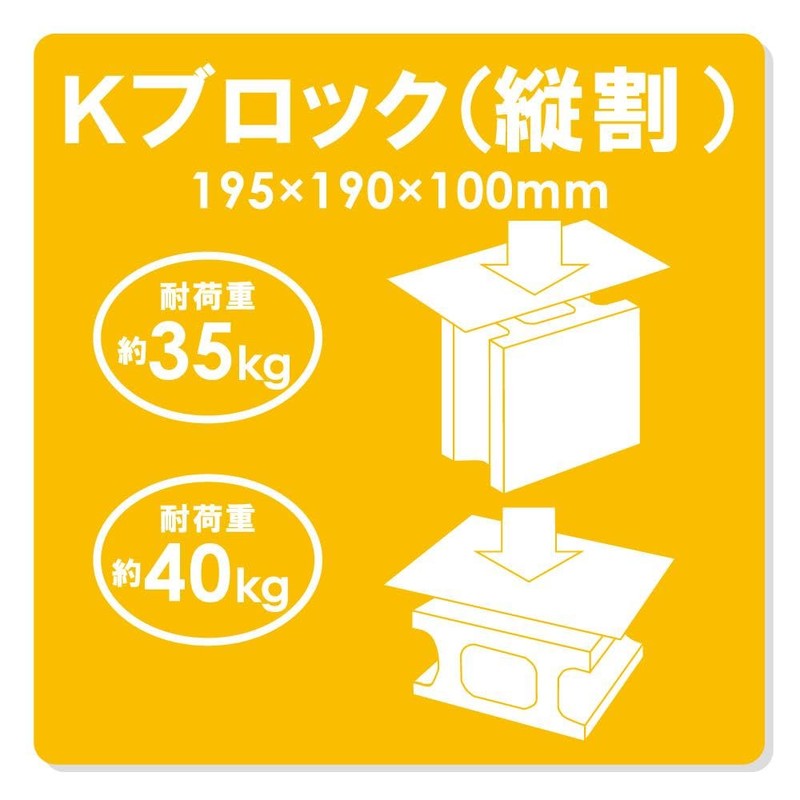 Ishiyama Styrofoam Block Large Vertical Split Lightweight Interior DIY Storage