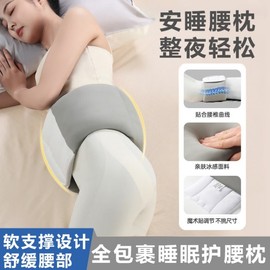 Women's All-in-One Relaxing Sleep Lumbar Support Pillow with Breathable Warmth Waist Free Size + Grey 55
