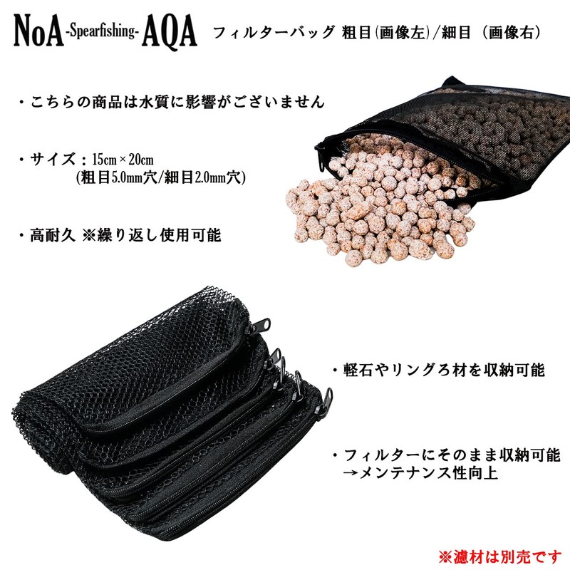 NoA Aquarium Aquarium Filter Bag Mesh Bag Filter Net for