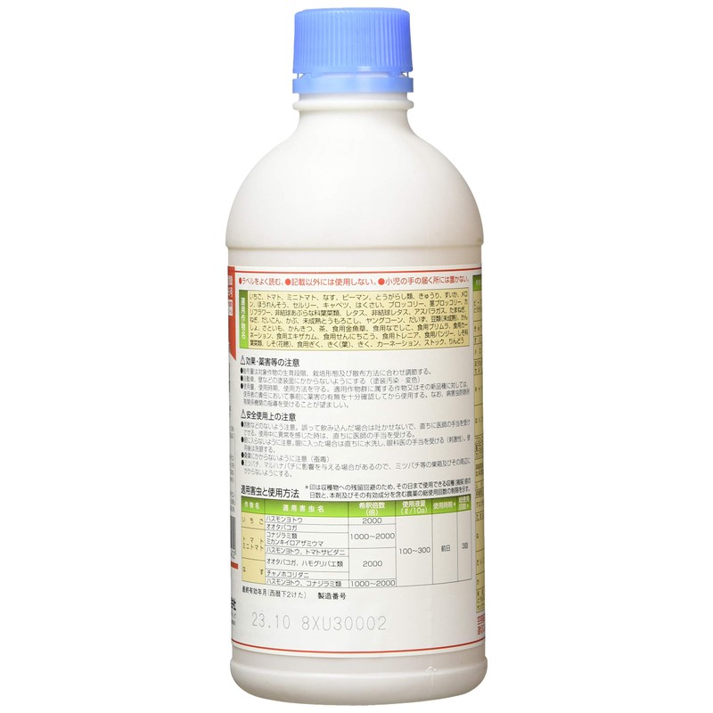 三井化学 aguro Pesticides Brother Emulsion 500ml