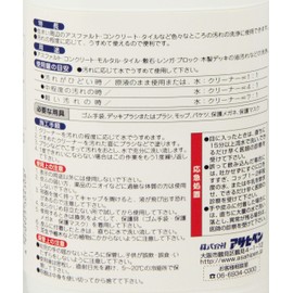 Asahipen Asphalt Concrete Cleaner, 27.1 fl oz (800 ml)