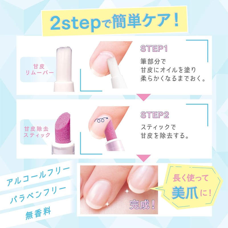 Nail Cuticle Care Pen, 0.06 oz (1.7 g), Cuticle Remover,