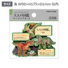 Kamio Japan Magnet Adult Picture Book Wood Magnet Dinosaur Edition