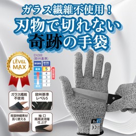 GUARDIAN JAPAN Miracle Work Gloves No Glass Fiber Used Blade-Resistant Gloves Japanese Company-Supervised Uncuttable Gloves Work Gloves for Adults and Children 10 Times Stronger Than Regular Work