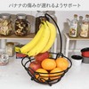 YAMAZEN DBS-2736(BK) Banana Stand