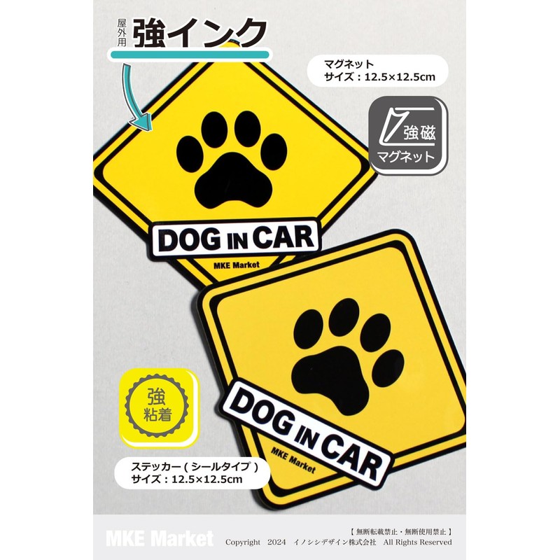 MKE Signage Design Catching Dog Inker Waterproof Car Sticker (Magnet)