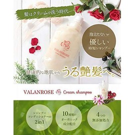Valanrose Cream Shampoo 7.1 oz (200 g) VALANROSE Cream Shampoo (Pack of 2)