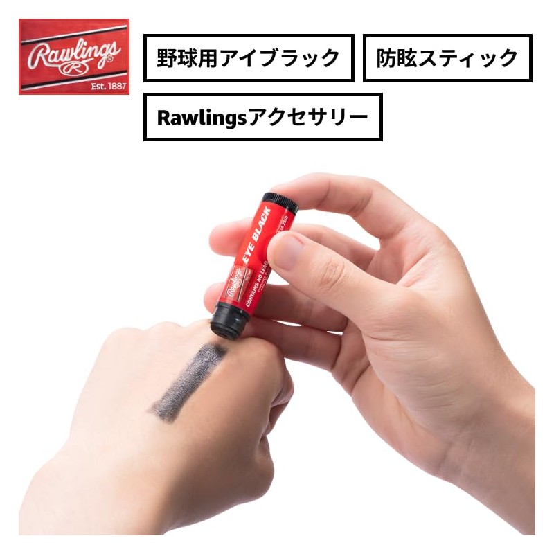 Rawlings Eye Black Application Type EB for Glare Reduction