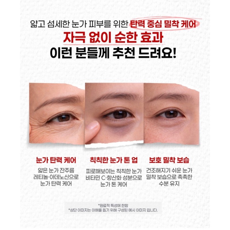 Eclat Dutin Timeless Eye Cream 50ml / 에끌라뒤땅 타임리스 아이크림
