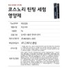 Kosnori COSNORI Eyelash Tinting Serum Eyelash Nutrient Deep Black 9g