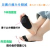 Foot Protection Pad, Foot Support, Sole Cushion, Shock Absorption, Supporter,