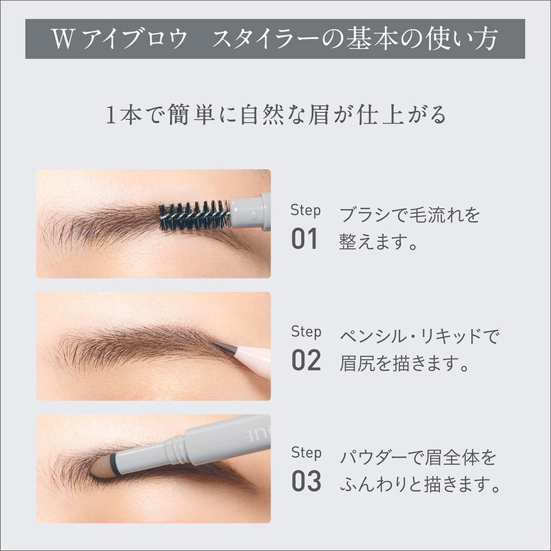 ESPRIQUE ESPRIQUE W Eyebrow Styler (Pencil & Powder) GY002 Gray
