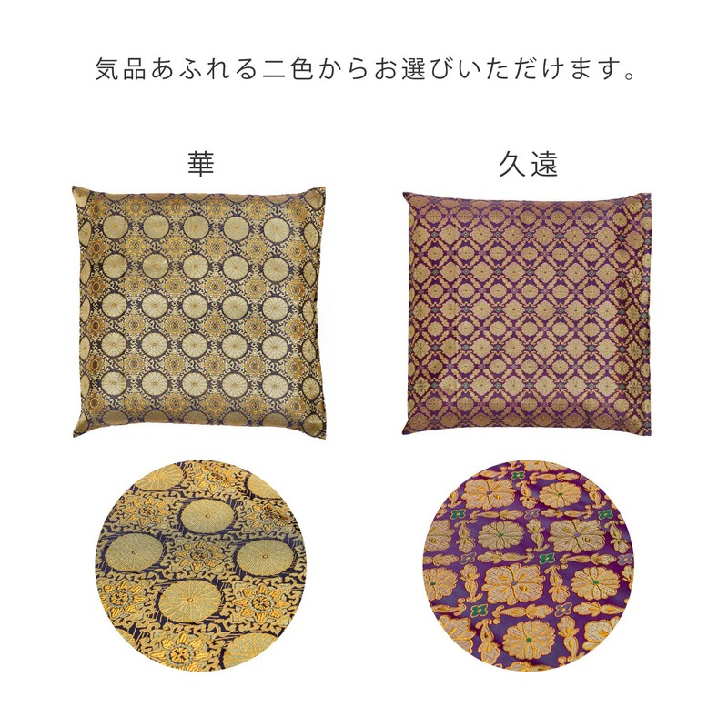 Hagiwara Gozenza Futon Cover, Hana, Approx. 24.4 x 25.2 inches
