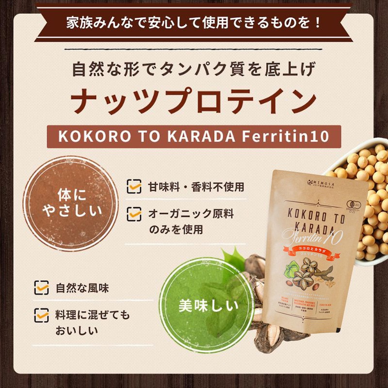 Ferritin 10 Mind and Body, Children, Iron, Feritin, Organic Protein,