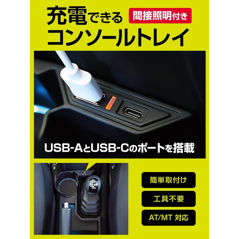 Seikou Industry EXEA JB64/JB74 Illuminated Console Tray BK E113JM for