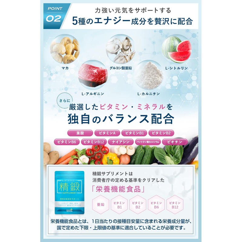 Pregnancy Supplement Supplement (Seitan Supplement), Zinc, Maca, Folic Acid, Patent