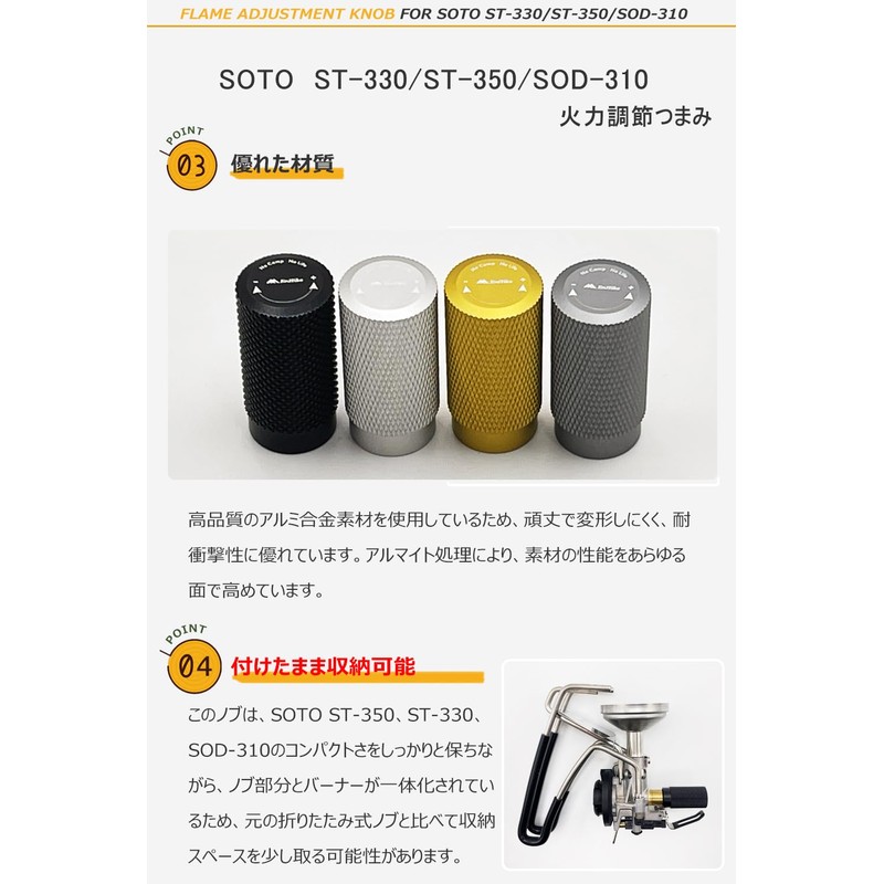 EnHike 火力調節ノブ SOTO ST-350/ST-330/SOD-310用 アルミ製 簡単取り付け (ゴールド)