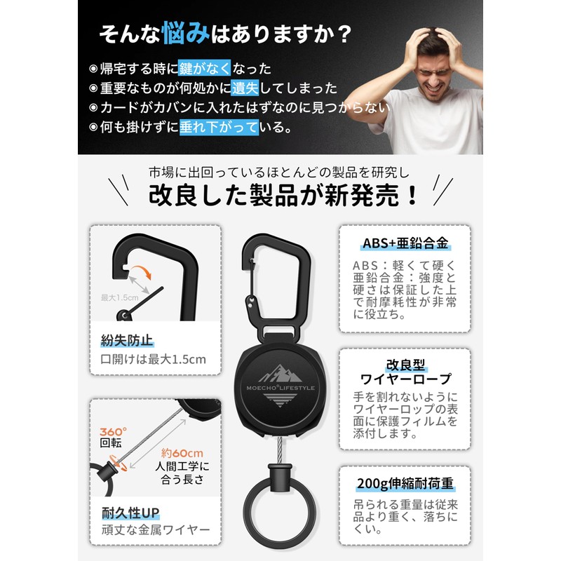 MOECHO Reel Key Chain, Strong Keychain, (Newly Upgraded / Multi-functional,