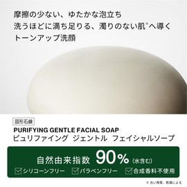 Orbis Clean Ense Purifying Gentle Facial Soap, 2.8 oz (80 g)