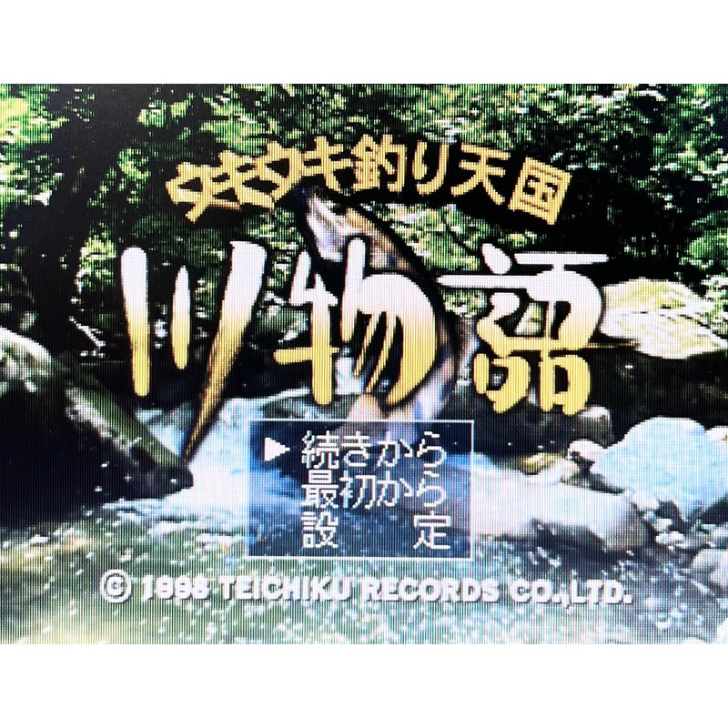 ウキウキ釣り天国～川物語～