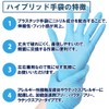 Meisei Hybrid Gloves, Nitrile + PVC Gloves, Small, 100 Pieces,