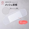 Amemari Mesh Front, Made in Japan, Sash Plate, Summer Yukata,