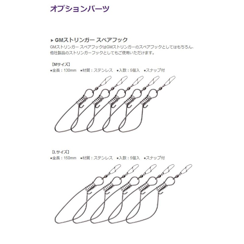 Golden Mean GM Stringer L Black