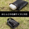 Soap Case with High Sealing Power and Dry Soap Inside