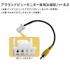 LONNIK Carrozzeria Compatible Genuine Camera Connector Conversion Cable for Nissan/Mitsubishi