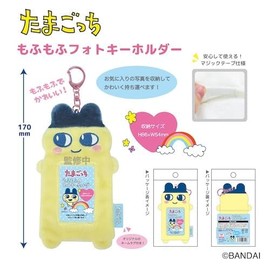 [P&J] Tamagotchi Mofumofu Photo Key Holder Mamecchi TMG02-01 [Planned to be released in late September 2024]