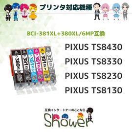 BCI-380XL (BK/Black) BCI-381XL (BK/C/M/Y/GY) 6 Color Set (Large Capacity), Remaining Charge Indicator Function, QR Instruction Manual Included, Japanese Packing, New IC Chip Compatible (6 Color