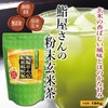Sunpudo Tea Shop Sushi Restaurant's Powdered Brown Rice Tea |
