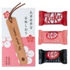 Passing Bookmark, Dazaifu Sangu KitKat + Passing Bookmark, Sure to