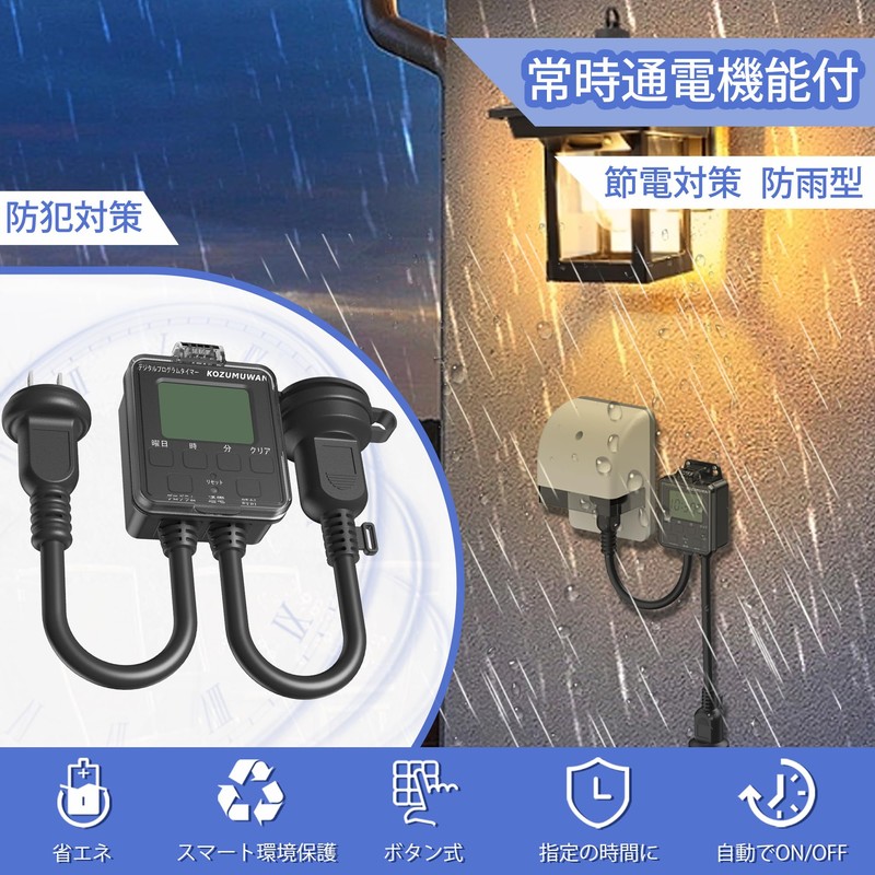Timer Outlet, Rainproof Type, with Cap, Digital LCD Display, Button,