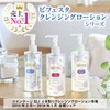 ビフェスタ クレンジングローション コントロールケア つめかえ用(医薬部外品) 270ml