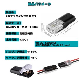 TUDOUZZZ 2 Needle Low Voltage Universal Connector 18 to 22 AWG Plug in Quick Connector Connector Plug Terminal Plug in Wire Connector Easy and Fast Wire Installation No Soldering No Peel (20 Pack)