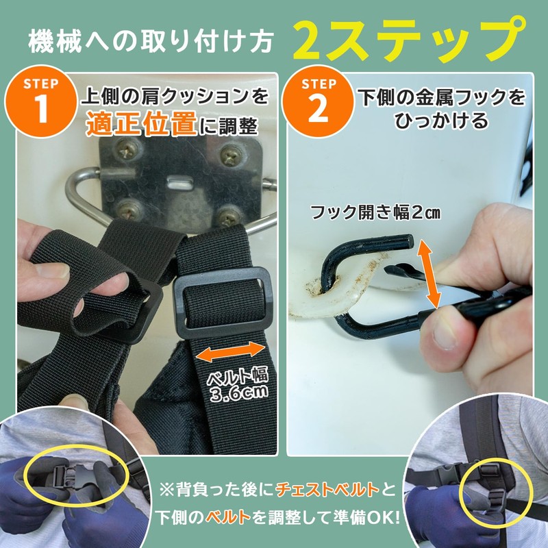 AHEART Backpack Belt, Grass Mower, Power Sprayer, Sprayer, Back-bearing, Lawn